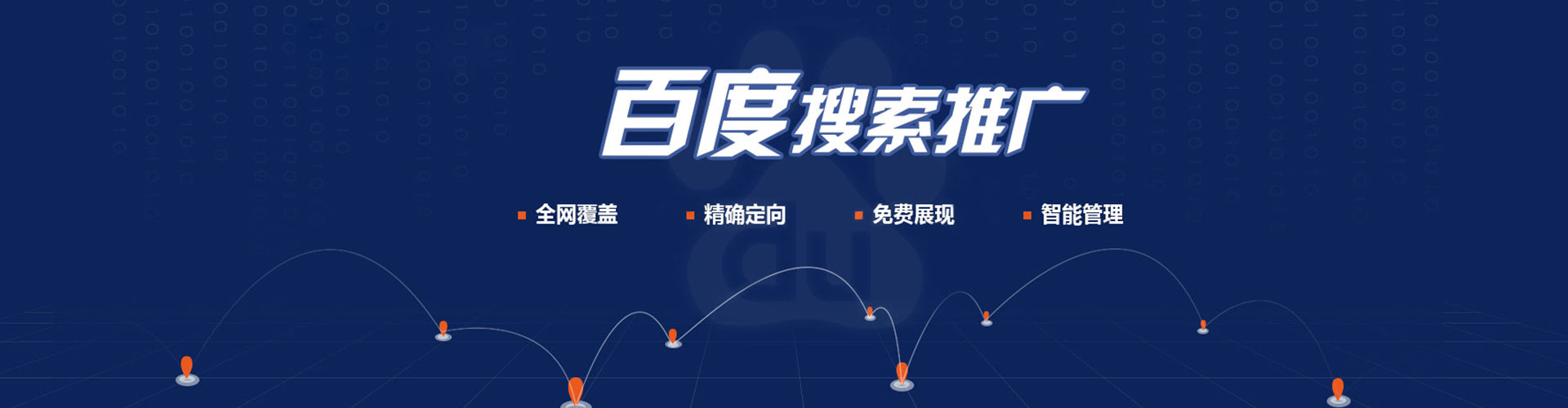 东势百度充值返点